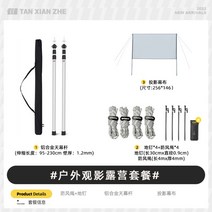 타프 야외 캠핑 텐트 폴대 러프 지지대