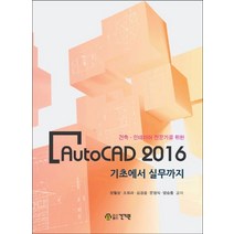 autocad2016 추천 가격정보