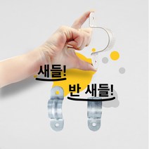 삼영전기 KS새들 KS반새들 전선 파이프고정 양새들, 54mm