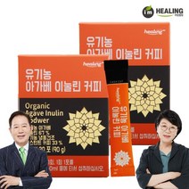 아임힐링 유기농 아가베 이눌린커피 30포x2박스, 단품, 상세 설명 참조