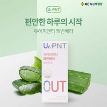 대변 딱딱할때 딱딱한 똥 수분량 증가 대장 연동 운동 촉진 쾌변 잔변감 잦은 방구 억제 해소 에 좋은 먹는 알로에 전잎 무수바바로인, 1BOX