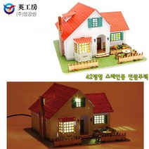 영공방 42평형 스페인풍 전원주택, 상품선택