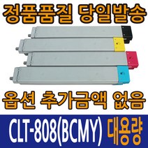 삼성재생토너 CLT-K808S CLT-C808S CLT-M808S CLT-Y808S 4색 토너 SL-X4220RX SL-4250, CLT-M808S 빨강, 1개