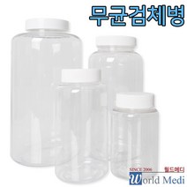 무균 검체병 250ml-1박스(150개) 멸균필/시료채취용