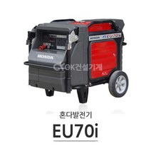 혼다발전기 EU70is(저소음발전기/인버터발전기/자동시동) 도시형비상전력 주점 판매점, 1개
