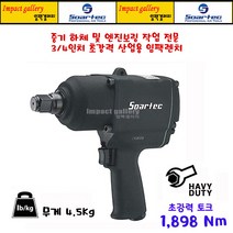 SOARTEC 소어텍 WS2076 3/4인치 중기하체 및 엔진보링 초강력 임팩렌치