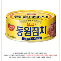 동원 동원참치 살코기 라이트 스탠다드, 135g, 48개