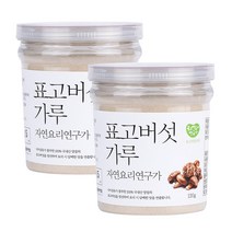 더링크 국내산 100% 표고버섯 가루 분말 천연 조미료, 2개, 120g