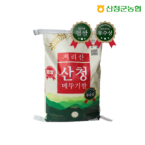 산청농협 지리산 메뚜기쌀 22년 당일도정 햅쌀 상 20k, 당일도정 메뚜기쌀 20kg