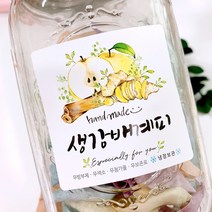 No.102 생강 배 계피 수제청 과일청 스티커 (10매)