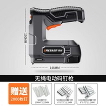 무선 타카 네일건 충전타카 전기 네일러 스테이플 마끼다 건타카 스테이플러 밀워키, 05