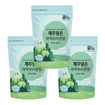 제주 서귀포 어린잎 새싹보리 분말 500g x 3팩 제주산 친환경 무농약 노지재배 보리순 보리싹 보리새싹 파우더 가루 국산 제주도산, 3개, 단품