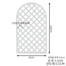 테라스꾸미기 정원꾸미지 정원울타리 나무울타리 담장, 90x150cm 화이트