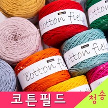 (3시이전 당일발송) 코튼필드 (10+1 도안증정) 코마면 100% 가방실 소품실 모칠라 코바늘실 면실 뜨개실 털실 면사, 326.다크카키