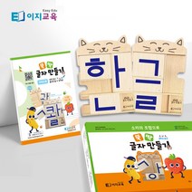 또박또박한글떼기 판매순위 상위인 상품 중 리뷰 좋은 제품 소개