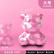 저금통 대형 귀여운 디자인 선물 장식품 특이한 소품 지폐 토끼 돼지 복돼지 금고 집들이 큰, 11. K 핑크곰앉아