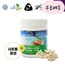 [라이프스팬]-M2-LIFESPAN green lippedmussel 뉴질랜드 초록입홍합 분말 12500 초록홍합 300개입, 1개, 300정, 300정