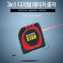 비바엔젤 3in1 레이저 스마트 줄자 레이져 자 길이 거리 측정기 디지털 전자 레벨기 수평기, 1개