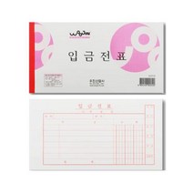 우진 입금전표 10개입/우진