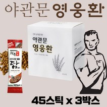 국내산 국산 남자 남성 야관문 환 가시오가피 계피 영웅환 스틱, 3박스