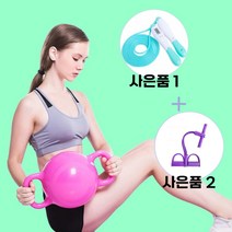 무게 조절 케틀벨 스윙 크로스핏 스쿼트 코어 팔 아령 가성비 운동 1kg 2kg 3kg 4kg 5kg, 케틀벨+줄넘기(핑크)+밴드(랜덤발송)