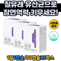 장내가스 주니어 장건강 식약처인증 유산균 영양제 여성유산균 크랜베리 포스트바이오틱스 신바이오틱스 발효효소 식약처인증 건강기능식품 락토테미 유산균 플러스 50억 보장 전용용기