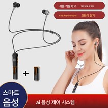 (무선 홀터넥 이어폰)블루투스 블루투스 이어폰 목걸이형 양귀달리기 운동 헤드셋 패션 마그네틱 이어폰, 듀얼 헤드셋, 하나