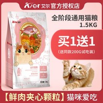고양이 사료 아일선어 닭고기 전가 15KG 공허한 생고기 파삭파삭함 완성함 유 통용 형 3근 사랑 위한 1080726228, 1