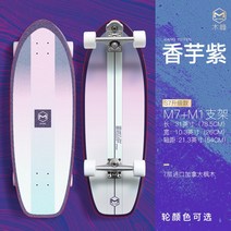 스케이트보드 56종 M7 M9 M1 M2 브라켓, i