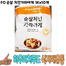 식자재 도매) FO 순살 치킨가라아게 1Kg x10개, 글로벌트랜스센터 1, 글로벌트랜스센터 본상품선택