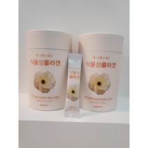 Kirumi 식물성콜라겐 뮤신 콜라겐 한달분 30포 이너뷰티