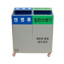 실내용보급형 2분류 일반 뚜껑식 70리터 분리수거함, 단품