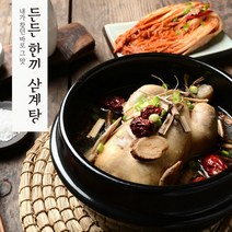 든든한끼삼계탕 [한춘섭 조리명장]든든한끼삼계탕 1000g, 8개