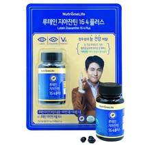 뉴트리원 루테인 지아잔틴164 플러스 500mg x 90캡슐