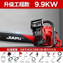 소형엔진톱 전동 동력 미니 톱 휴대용 만능 엔진 목공용, A