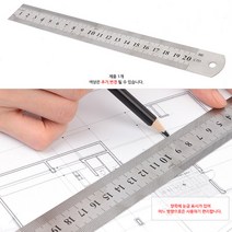 제도 사무용품 쇠자 20cm 실내인테리어 건축 설계도면 20cm자 철자 직자 평면도그리기 건축설계 스틸자