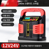 충전기 핸드폰충전기 차량용충전기 12v24v 자동차 배터리 충전기 고출력 만전 자동 정지 오토바이 배터리 스마트 복구 충전기, 색깔3, 하나