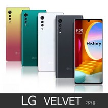 LG전자 LG 벨벳 VELVET(LM-G900N) 가개통 공기계 미사용 풀박스 새제품, 오로라 그린, LG 벨벳 VELVET 128GB
