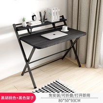 침대트레이 좌식 이동식 접이식 액자 간이 테이블 탁자 식탁 본원책상간편컴퓨터책상가정용작은책상학생사무학습책상렌트룸심플글씨책상, 08 80CM호두까기 블랙+블랙 선반【굵고 두껍게】+책