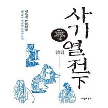 유니오니아시아 사기열전 하