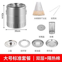 참숯 화로대 그릴 훈제 훈연 오븐 캠핑 꼬치 항아리, B타입 참숯 그릴 오븐 훈연 덮개 패키지