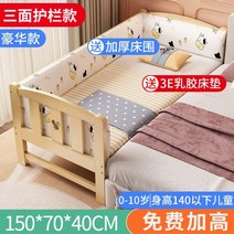 원목 와이드침대 사이드 미니 침대, 디럭스150x70x40삼면(라텍스)