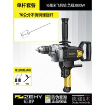 시멘트믹서기 기 콘크리트믹서기 혼합기 교반 항공기 징노, 【3880W】70cm 스테인레스 스틸 스크류 둘 택일