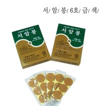 고려수지침학회 서암봉 6호 금색 36개 1박스