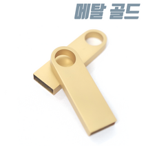 TK M10 메탈골드 귀여운 예쁜USB메모리 [1개도 무료각인] 인쇄제작, M10-064G 골드