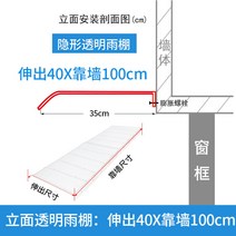 비가림막 처마 렉산 캐노피 차양막 창문 천막 방수, B