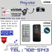 Vivitek 프로젝터리모컨 DX56A DX56AAA H1060 정품리모컨