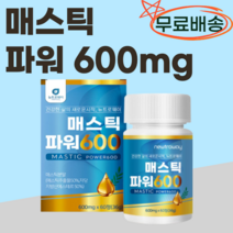 프리미엄 그리스 매스틱 600mg 국 산 양배추 감초 22종 혼합 유산균 18곡 효소 알로에베라겔 위 동결 추출 농축 분말 액 매 메 스 틱 티 킥 검 mastic gum 홈쇼핑, 3통(3개월)