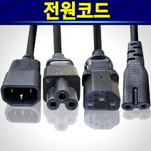 알(R)전산 국산 안전 전원코드, 6각연장형2M, 1개