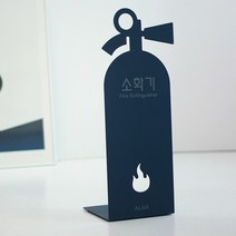 이산화탄소소화기 업소용소화기 d급 소화기 받침대 커버 거치대, 소화기 문구, L-02/아이보리, 1개